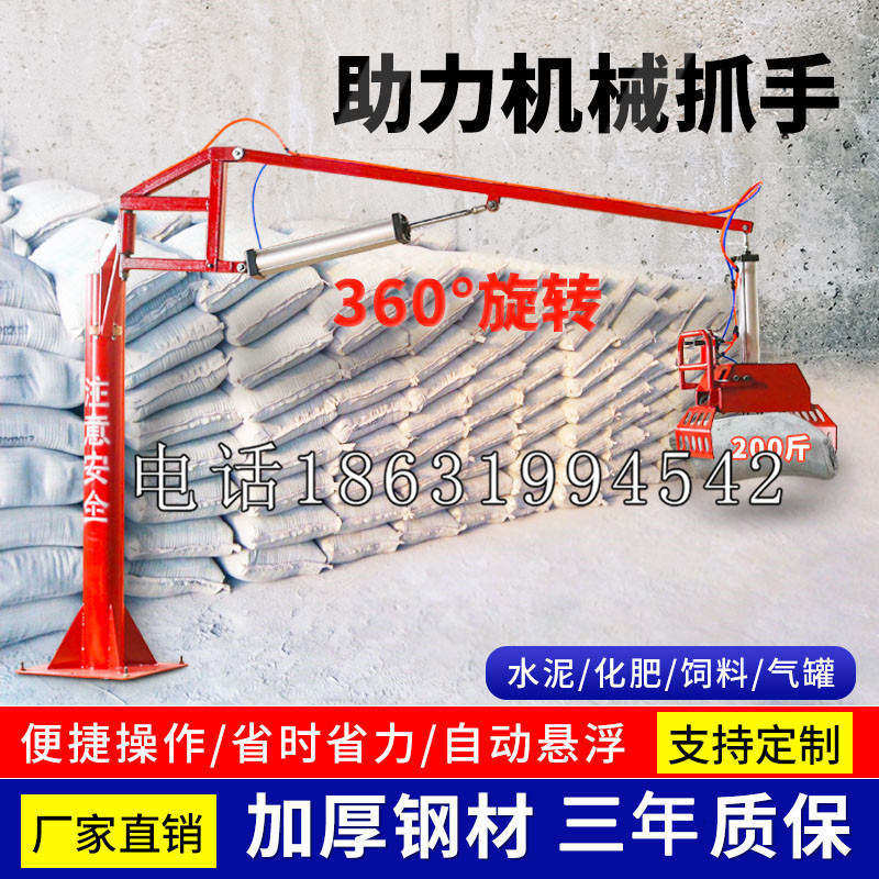 南平市助力机械抓手 平衡吊悬臂吊机车 360°旋转机械手臂 翰盾